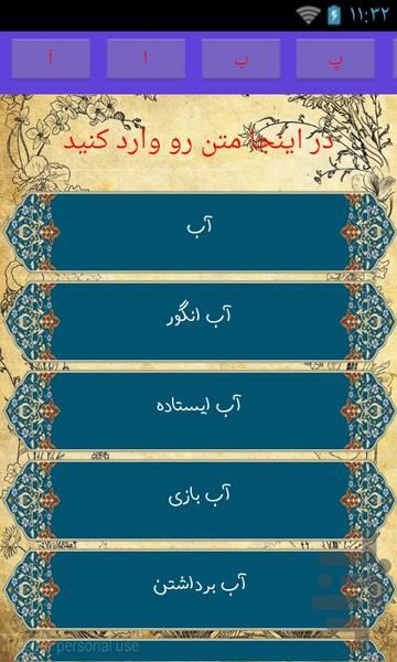 تعبیر خواب یوسف ۲ - عکس برنامه موبایلی اندروید