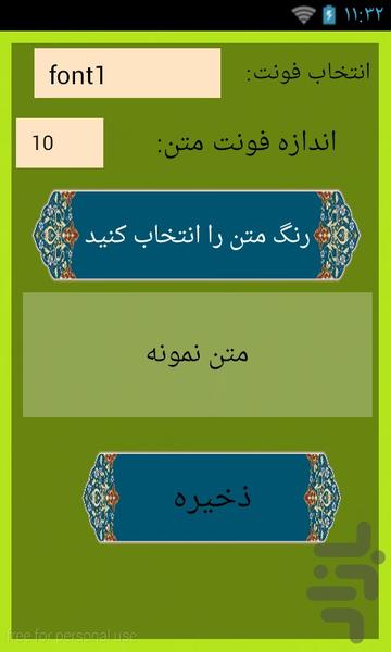 تعبیر خواب یوسف ۲ - عکس برنامه موبایلی اندروید