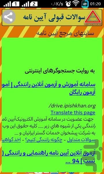 Reasonably in regulation ۹۴ - عکس برنامه موبایلی اندروید