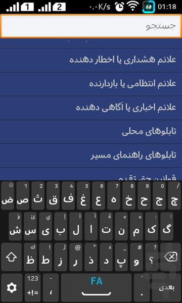 Reasonably in regulation ۹۴ - عکس برنامه موبایلی اندروید