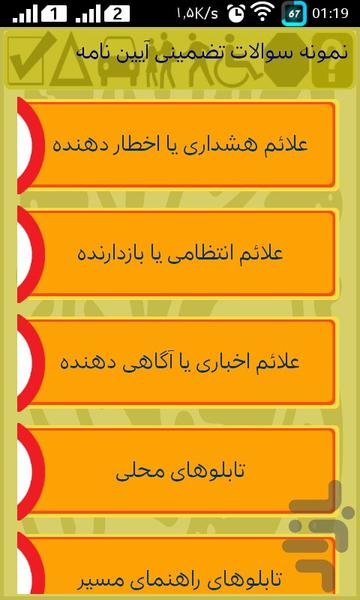 Reasonably in regulation ۹۴ - عکس برنامه موبایلی اندروید