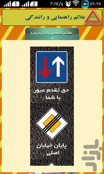 Reasonably in regulation ۹۴ - عکس برنامه موبایلی اندروید