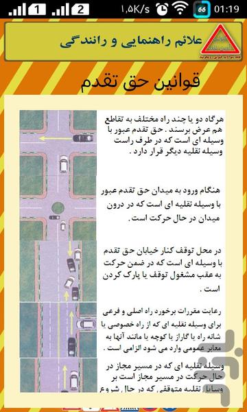 Reasonably in regulation ۹۴ - عکس برنامه موبایلی اندروید