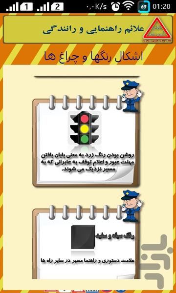 Reasonably in regulation ۹۴ - عکس برنامه موبایلی اندروید