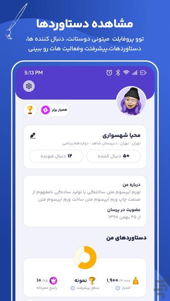 پُرسان (پرسش و پاسخ درسی ) - عکس برنامه موبایلی اندروید
