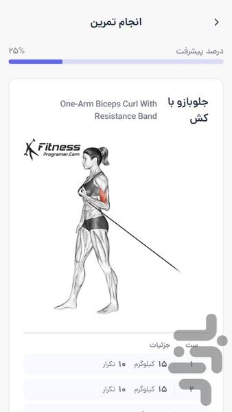 پابزن! - عکس برنامه موبایلی اندروید