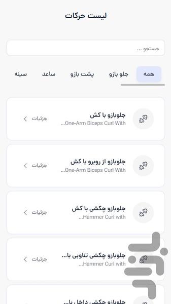 پابزن! - عکس برنامه موبایلی اندروید