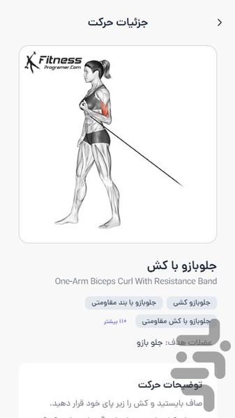 پابزن! - عکس برنامه موبایلی اندروید