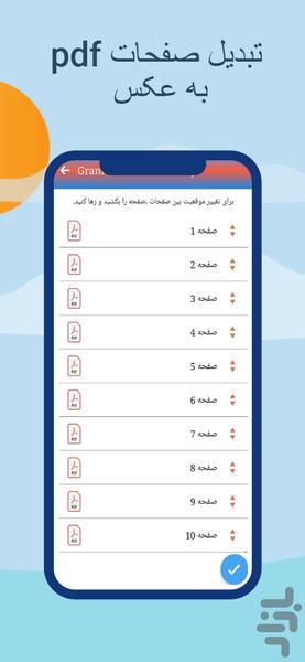 پی دی اف خوان+پی دی اف ساز💻📕📚📜📅 - عکس برنامه موبایلی اندروید