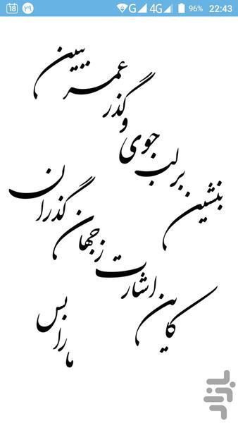 روزشمار اندروید - «گذر عمر» - عکس برنامه موبایلی اندروید