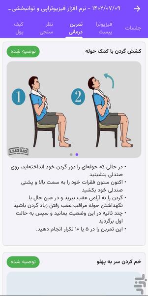 نیوسین - عکس برنامه موبایلی اندروید
