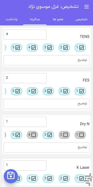 نیوسین - عکس برنامه موبایلی اندروید