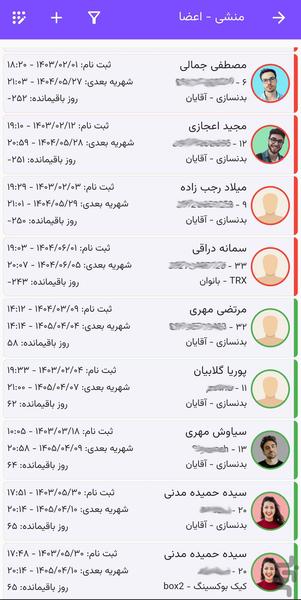 نیوسین - عکس برنامه موبایلی اندروید