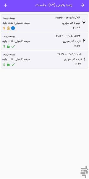 نیوسین - عکس برنامه موبایلی اندروید