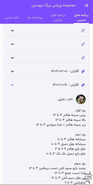 نیوسین - عکس برنامه موبایلی اندروید
