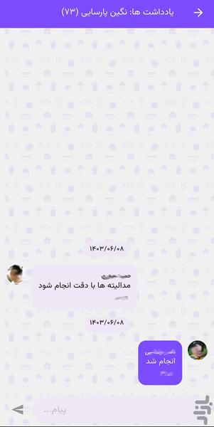 نیوسین - عکس برنامه موبایلی اندروید