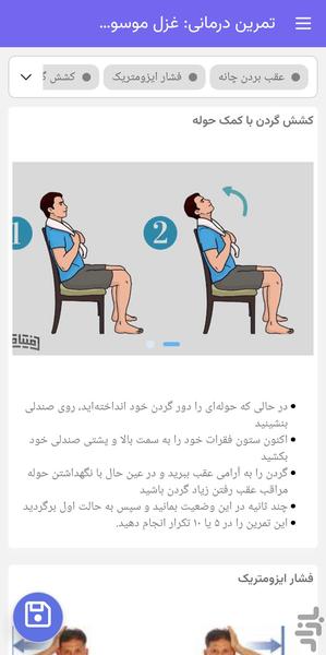 نیوسین - عکس برنامه موبایلی اندروید