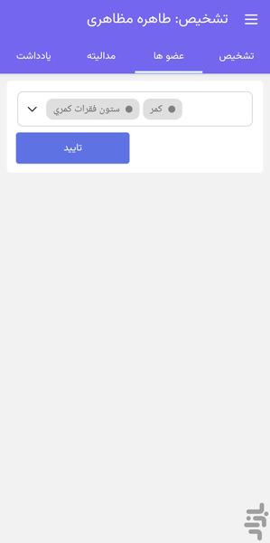 نیوسین - عکس برنامه موبایلی اندروید