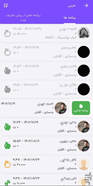 نیوسین - عکس برنامه موبایلی اندروید