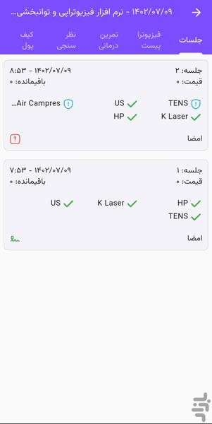 نیوسین - عکس برنامه موبایلی اندروید