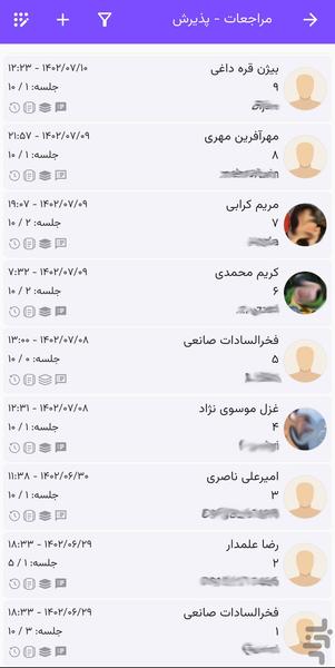 نیوسین - عکس برنامه موبایلی اندروید