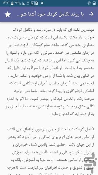 نمره گذاری آپگار - Image screenshot of android app