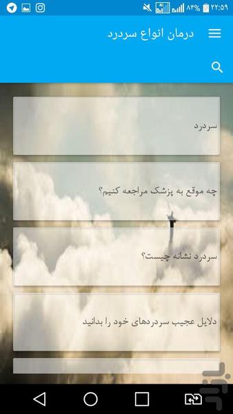 درمان انواع سردرد - Image screenshot of android app
