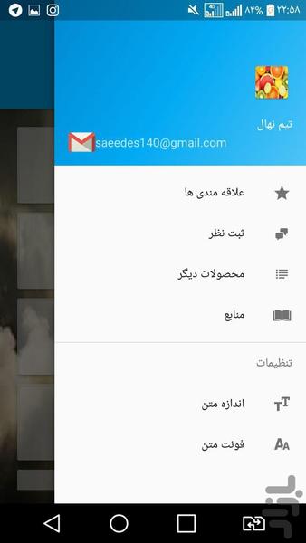 سم زدایی بدن - Image screenshot of android app