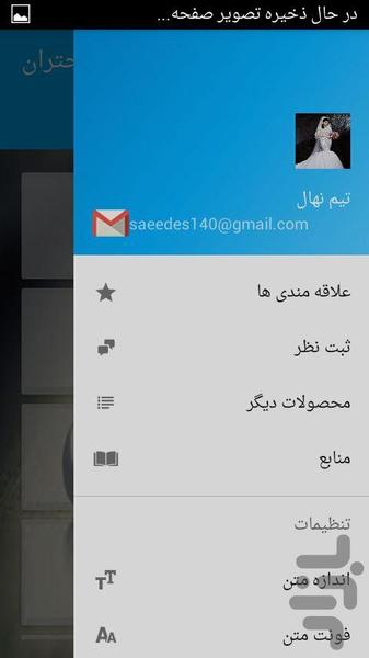 ترفندهای بخت گشای دختران - Image screenshot of android app
