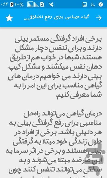 انگشت دربینی کردن - Image screenshot of android app