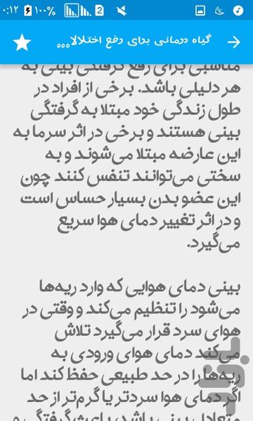 انگشت دربینی کردن - Image screenshot of android app