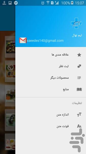 داروخونه سنتی - Image screenshot of android app