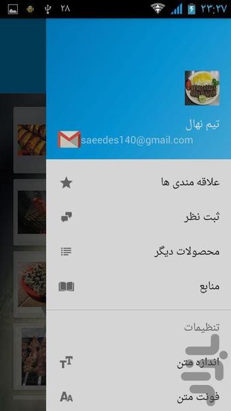 کباب ببز - Image screenshot of android app