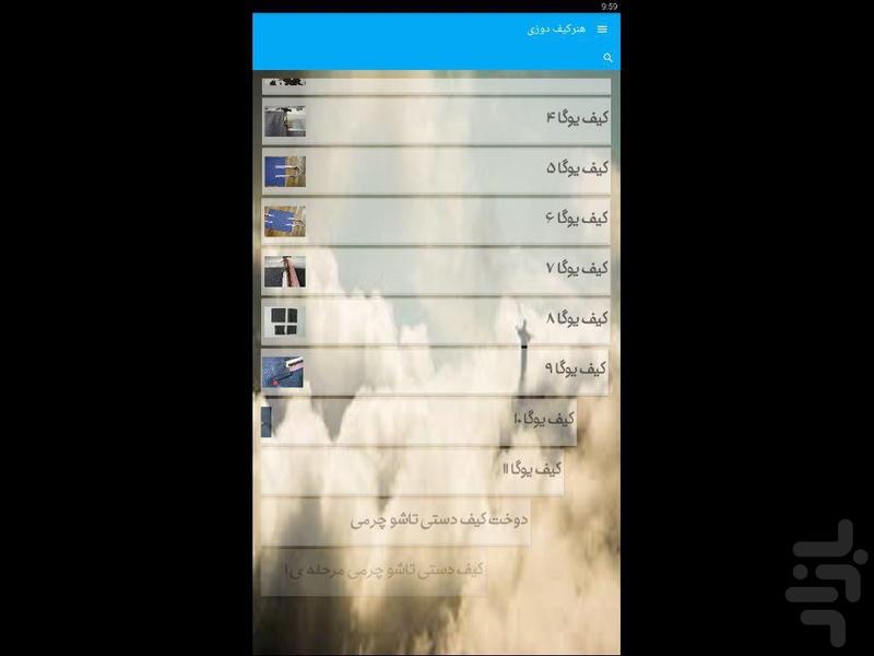 هنرکیف دوزی - Image screenshot of android app