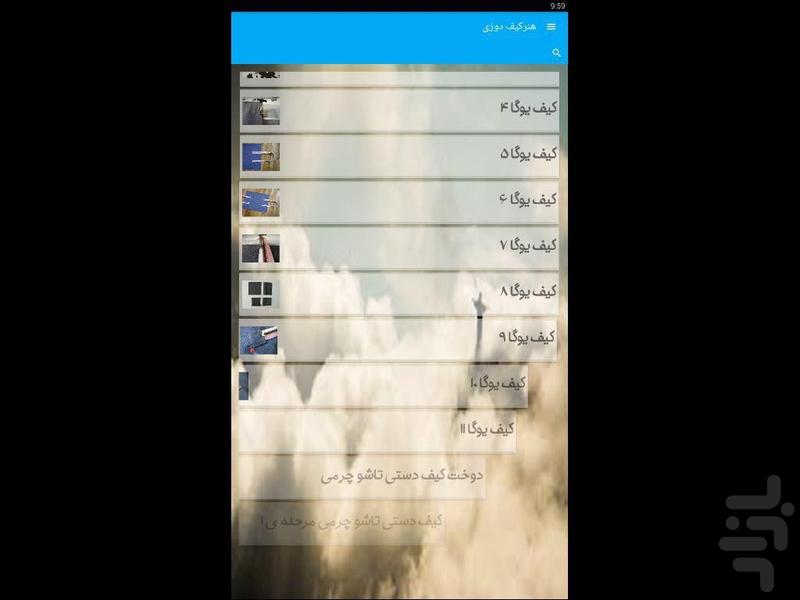 هنرکیف دوزی - عکس برنامه موبایلی اندروید