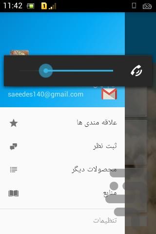 موادغذایی مفیدکبد - Image screenshot of android app