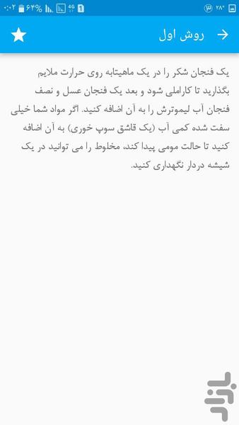 موبرهای خانگی - Image screenshot of android app