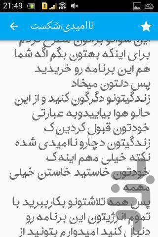 زندگی راتغییرخواهم داد - Image screenshot of android app