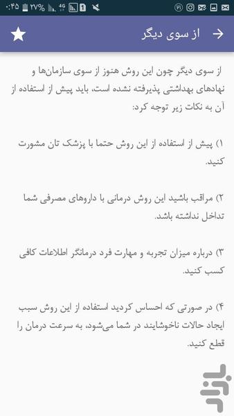 اکسیژن درمانی - عکس برنامه موبایلی اندروید