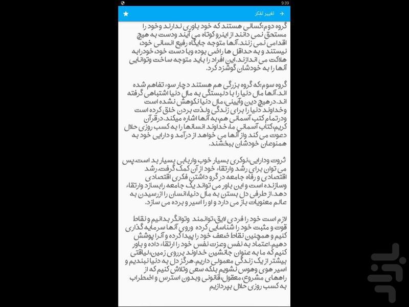 پولدارشو - Image screenshot of android app