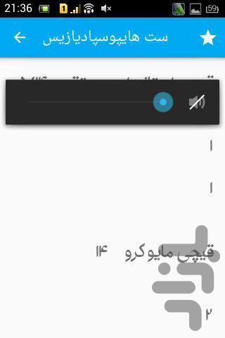 انواع ست های جراحی - Image screenshot of android app