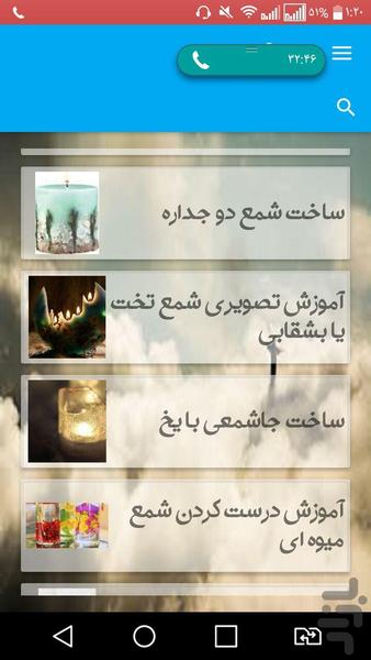 شمع آرایی - Image screenshot of android app
