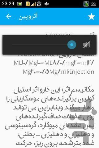 داروهای ترالی ومراقبت های پرستاری - Image screenshot of android app