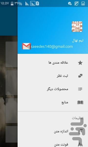 درمان وسواس - Image screenshot of android app