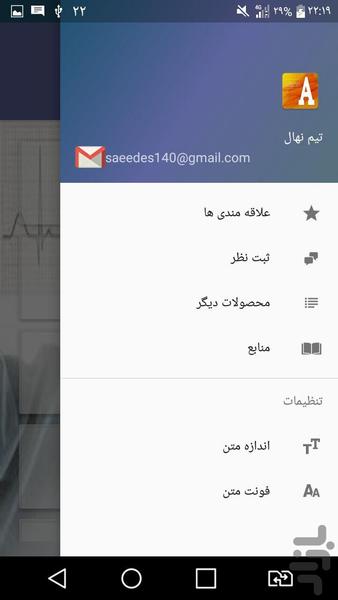 کمبودویتامینA - عکس برنامه موبایلی اندروید