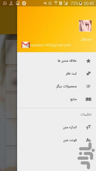 احساس میکنم زشتم - عکس برنامه موبایلی اندروید