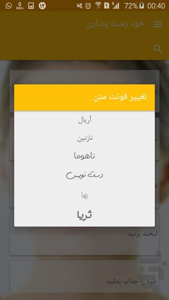 احساس میکنم زشتم - عکس برنامه موبایلی اندروید