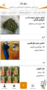 pagebazaar - Image screenshot of android app