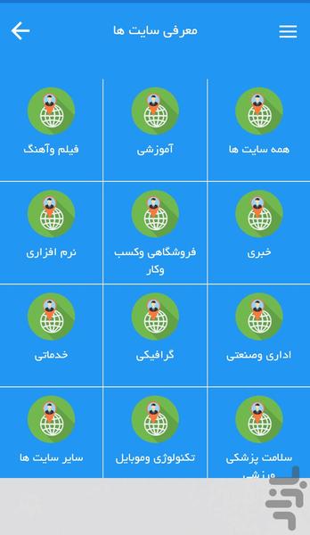 پیج لیست - عکس برنامه موبایلی اندروید