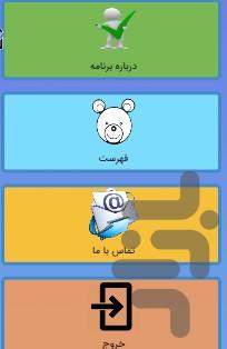 چجوری بکشم - ابتدایی - Image screenshot of android app